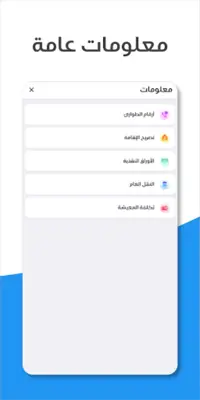 الدليل الشامل android App screenshot 0