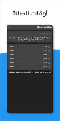 الدليل الشامل android App screenshot 4