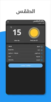 الدليل الشامل android App screenshot 7